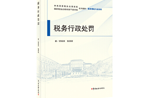 行政处罚法定原则包括 行政处罚法行政处罚法定原则应包括