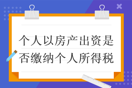 房地产税3月1号 房地产税3月1号征收吗