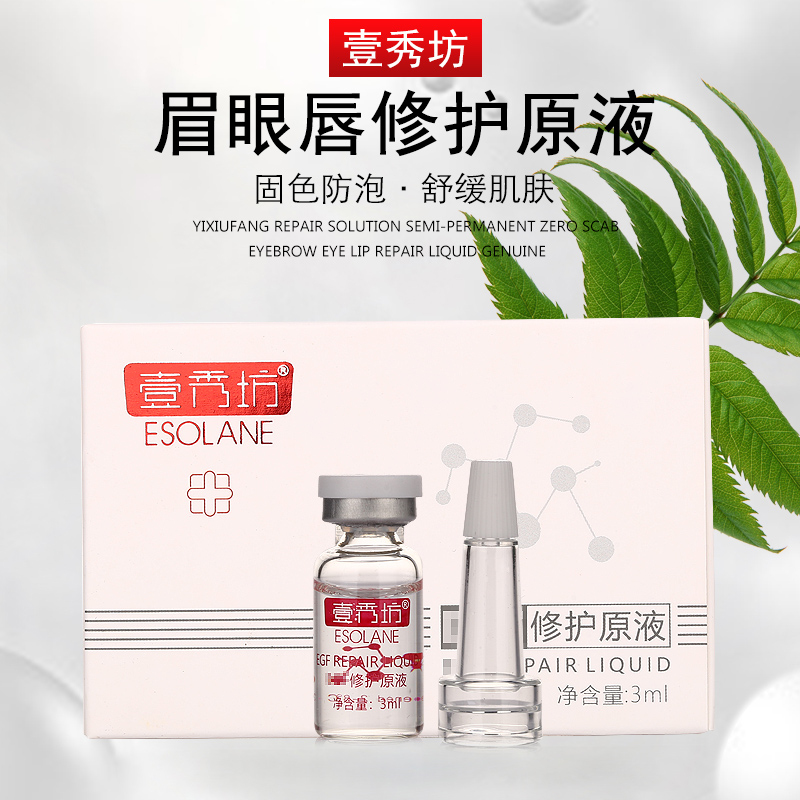 锁色精华素 锁色精华使用方法