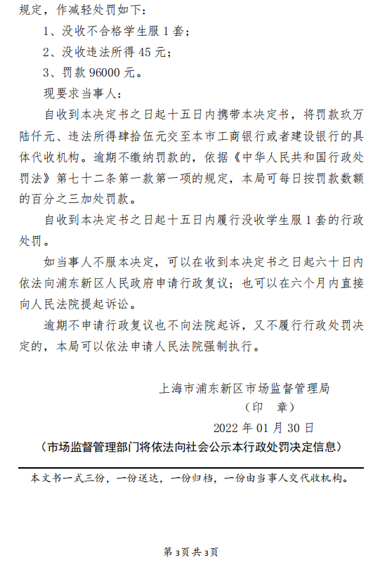 行政处罚从轻减轻解释 行政处罚减轻和从轻的司法解释