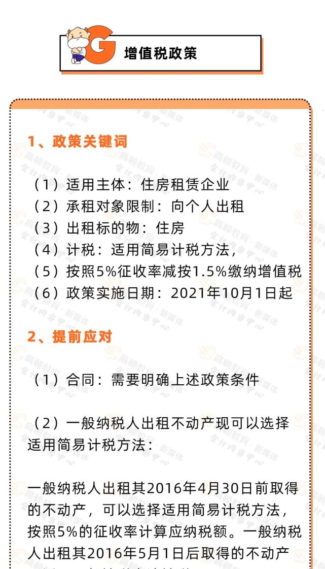 专业解读房地产税 税收中房产税和房地产税