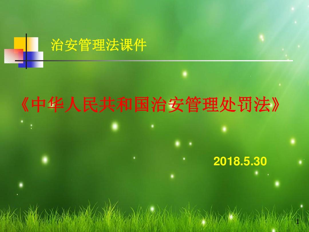 治安管理处罚法减轻处罚 治安管理处罚法减轻处罚或者不予处罚