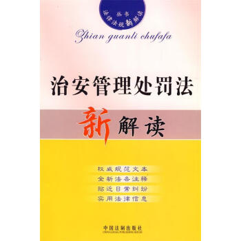 治安管理处罚法减轻处罚 治安管理处罚法减轻处罚或者不予处罚