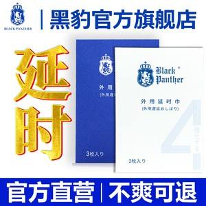 日本黑豹修复精华素 黑豹男士修复精华液有用吗