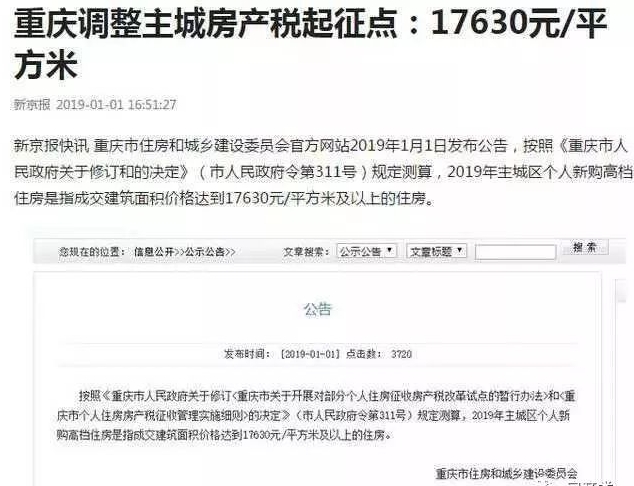 房地产税减免公摊 房产税土地税减免政策