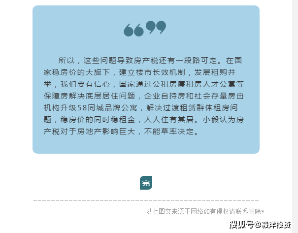 房地产税减免公摊 房产税土地税减免政策