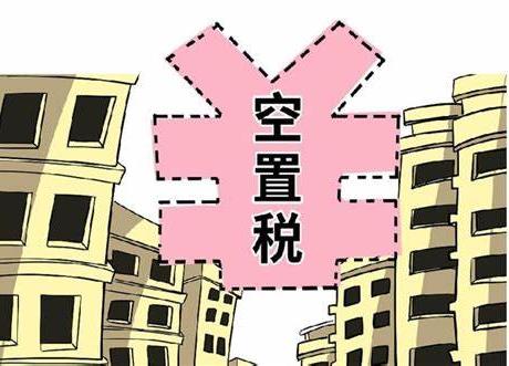 房地产税三四 房地产税三四线城市