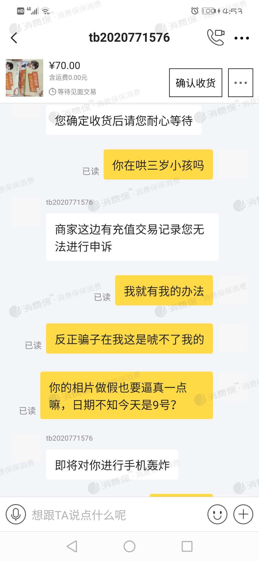 闲鱼处罚通知怎么处理 闲鱼违规处罚结束要多久