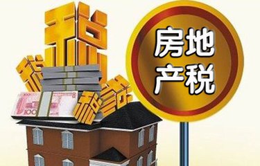 成都房地产税征收 成都市房地产税怎么征收