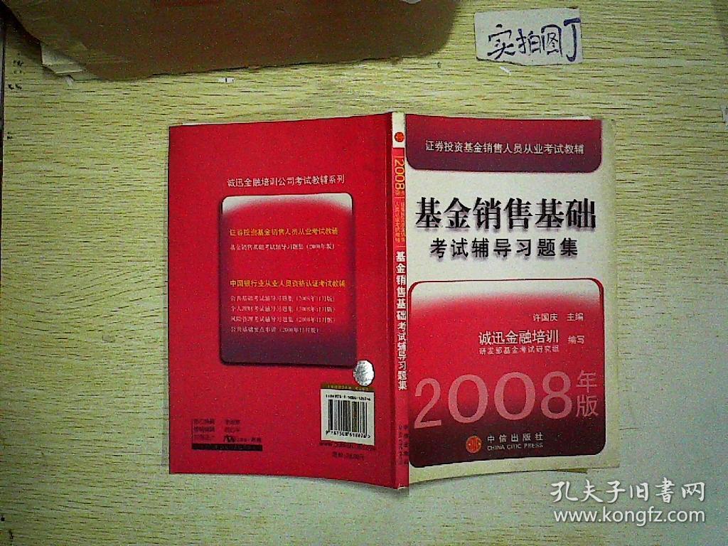 基金销售人员从业考试 基金销售人员从业考试时间