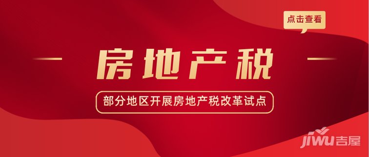 房地产税为什么存在 房地产税为什么存在税前扣除