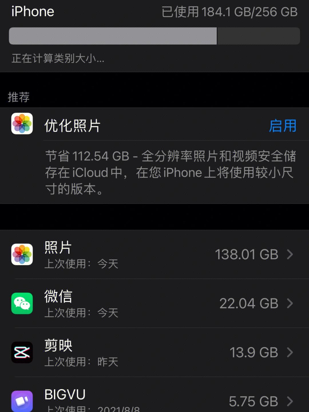 苹果手机内存管理软件 iPhone手机内存管理