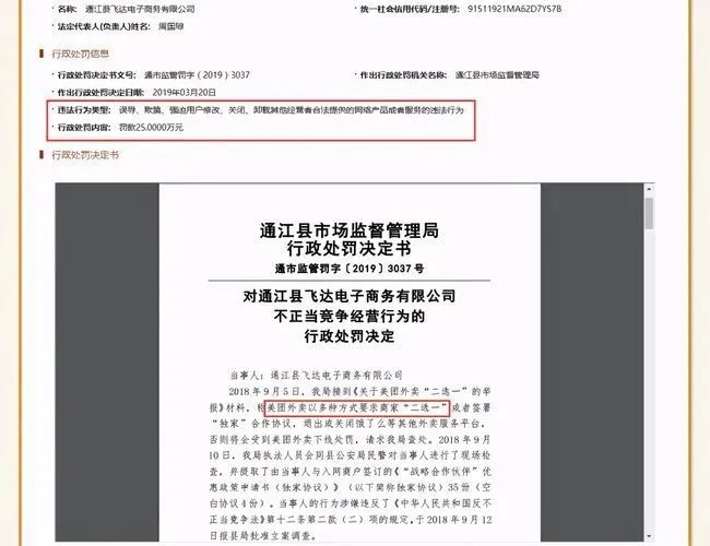 行政处罚的影响 公务员受到行政处罚的影响