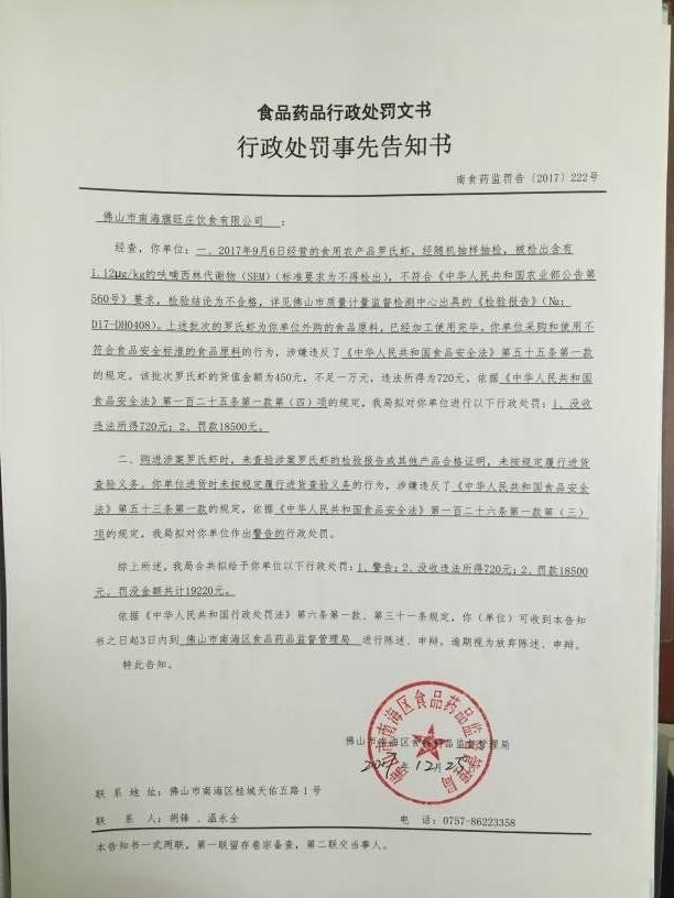 工商行政处罚 工商行政处罚标准金额