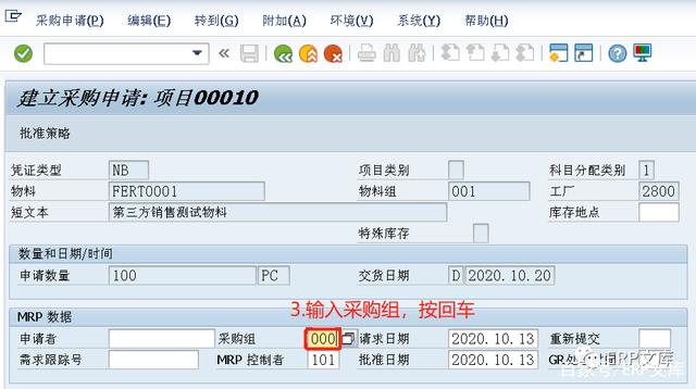 sap跨公司销售 sap跨公司销售分批次开票