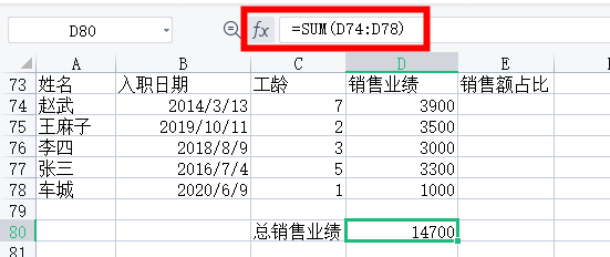 平均销售额怎么算 平均销售额怎么算excel公式