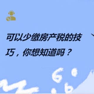 房地产税海南出路 海南房地产交易税占海南收入