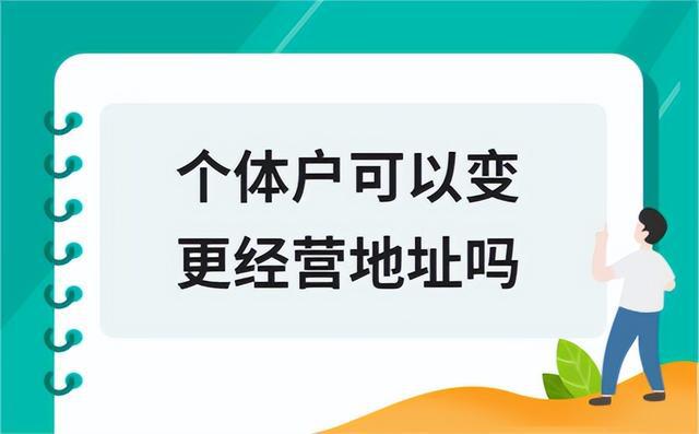 个体户取名规则 个体户营业执照取名字大全集