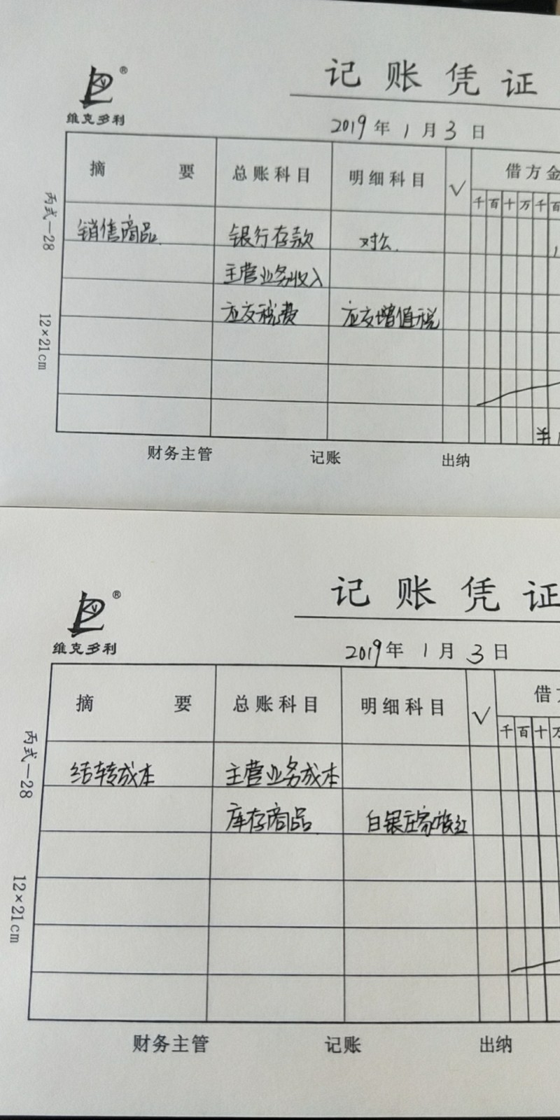 出口销售会计分录 出口销售商品会计分录