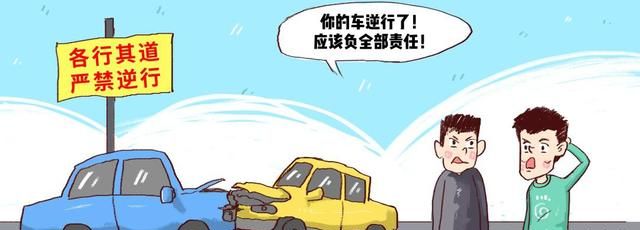 小汽车逆行怎么处罚 小车道路逆行怎么处罚