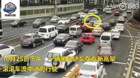 小汽车逆行怎么处罚 小车道路逆行怎么处罚