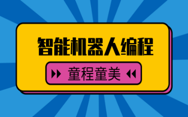 朔州少儿编程培训学校 朔州少儿编程培训学校有哪些