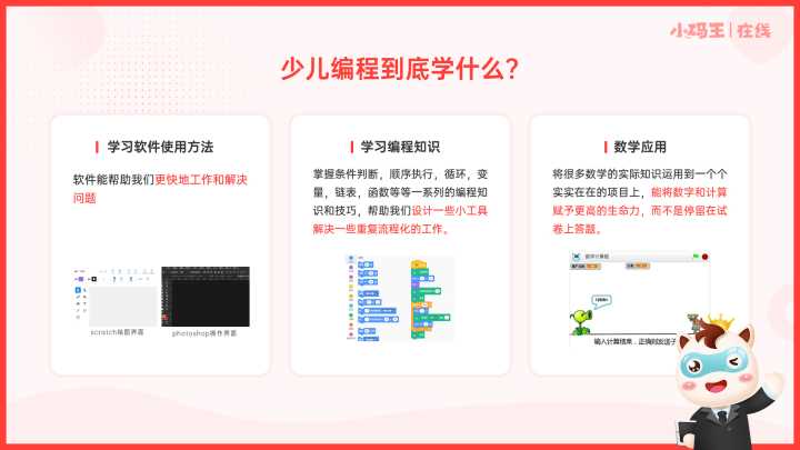 古田少儿编程 武汉硚口古田少儿编程培训