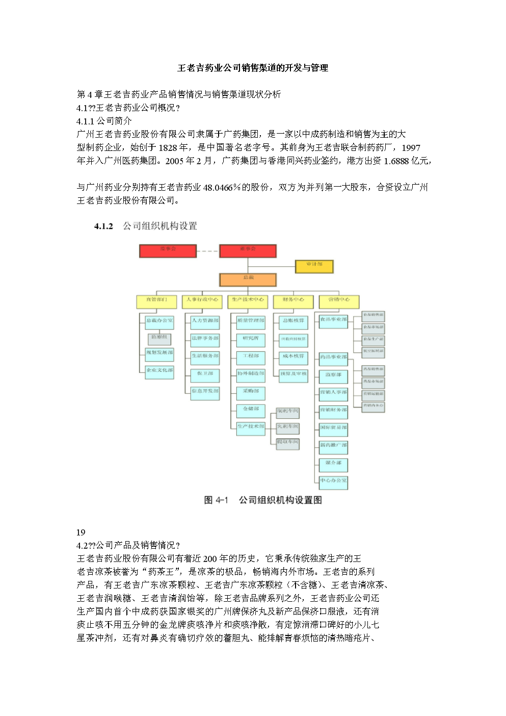 玻璃销售渠道 玻璃销售渠道分析