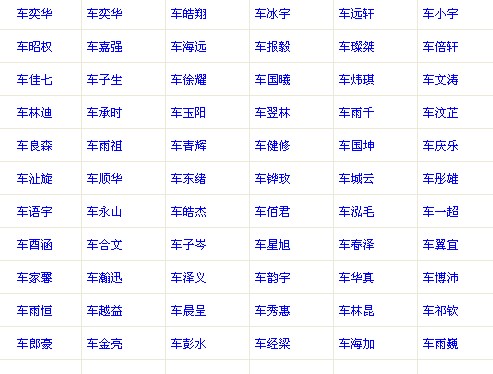 李恩泽名字打分属鸡 