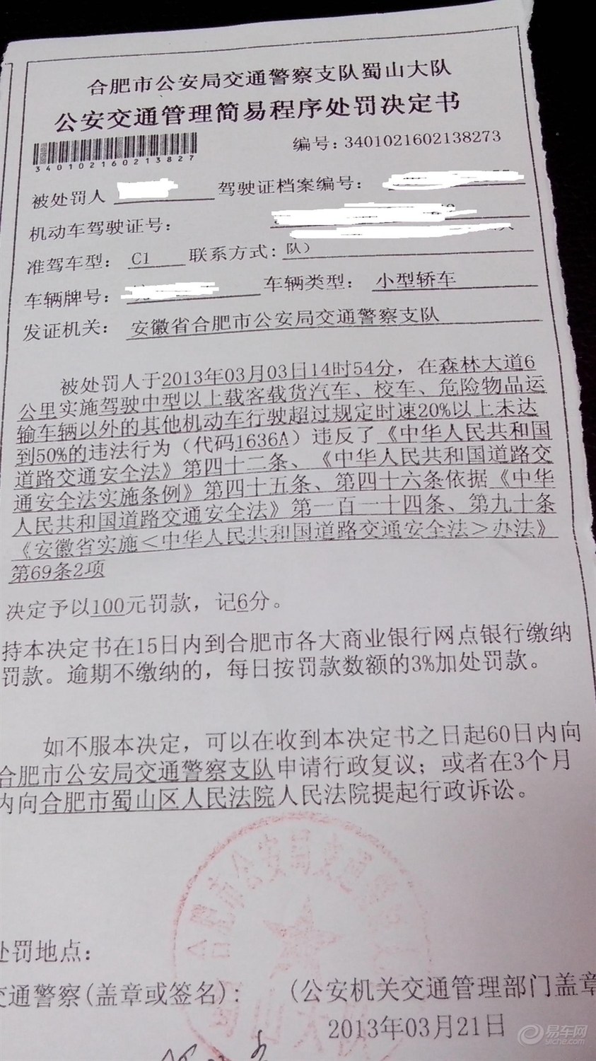 超速50以上怎么处罚2016 超速50以上怎么处罚扣几分2021