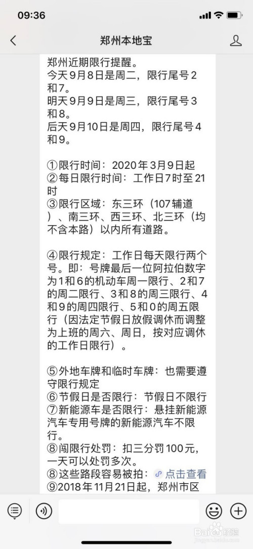 郑州限号被拍到怎么处罚 郑州限号外地车被拍怎么处罚?