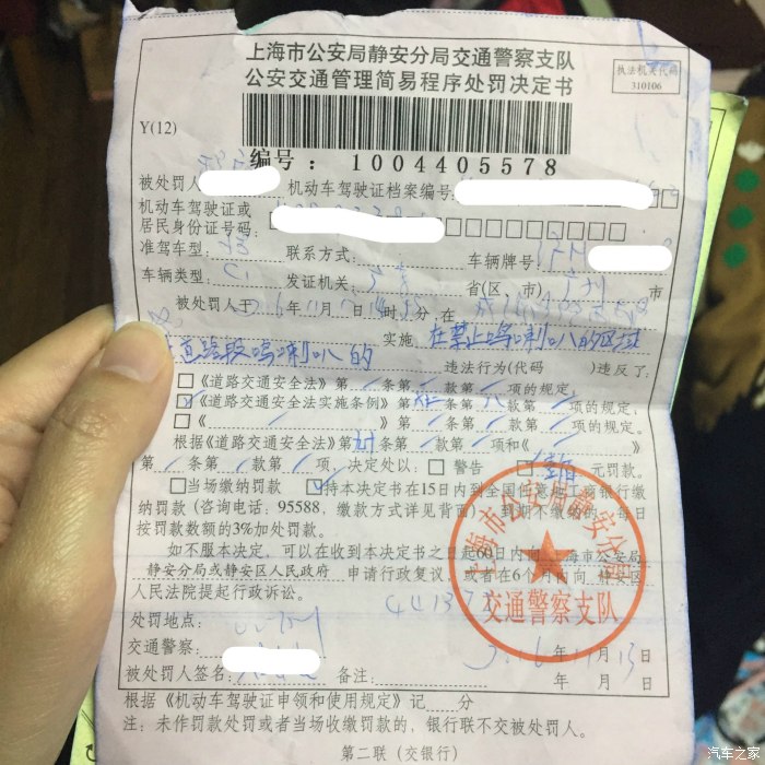 交通处罚书丢了怎么办 交通违章处罚决定书丢了怎么办