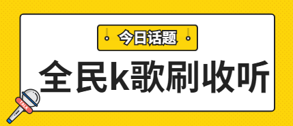 国庆去哪k歌 最近的k歌在哪里