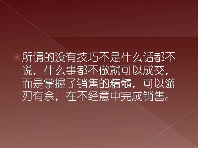 有关销售的故事 有关销售的故事简短