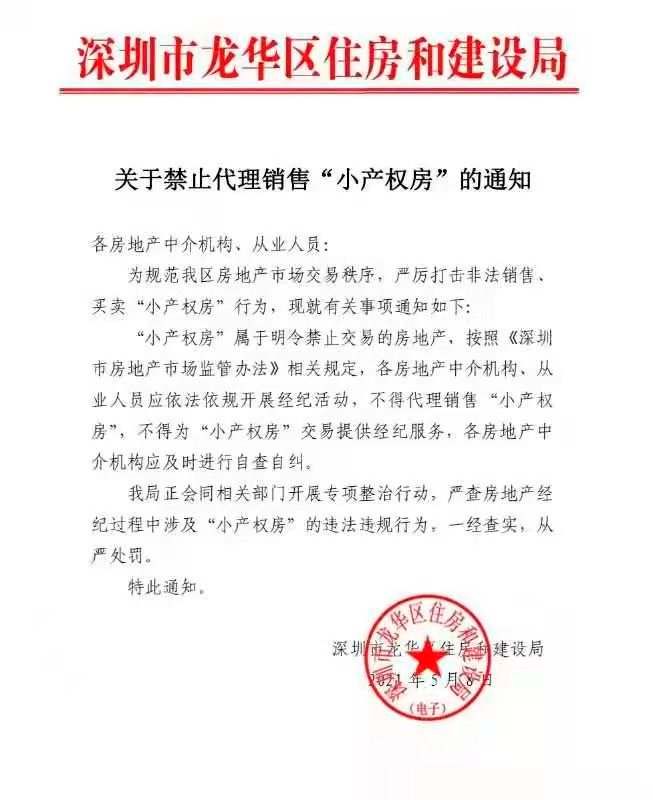 房地产税点名深圳 房产税试点城市 深圳