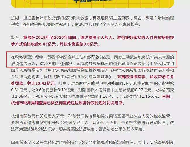 偷税最高处罚 偷税最高罚多少倍