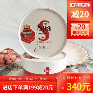 spa眼膜专柜 spa眼膜是什么牌子