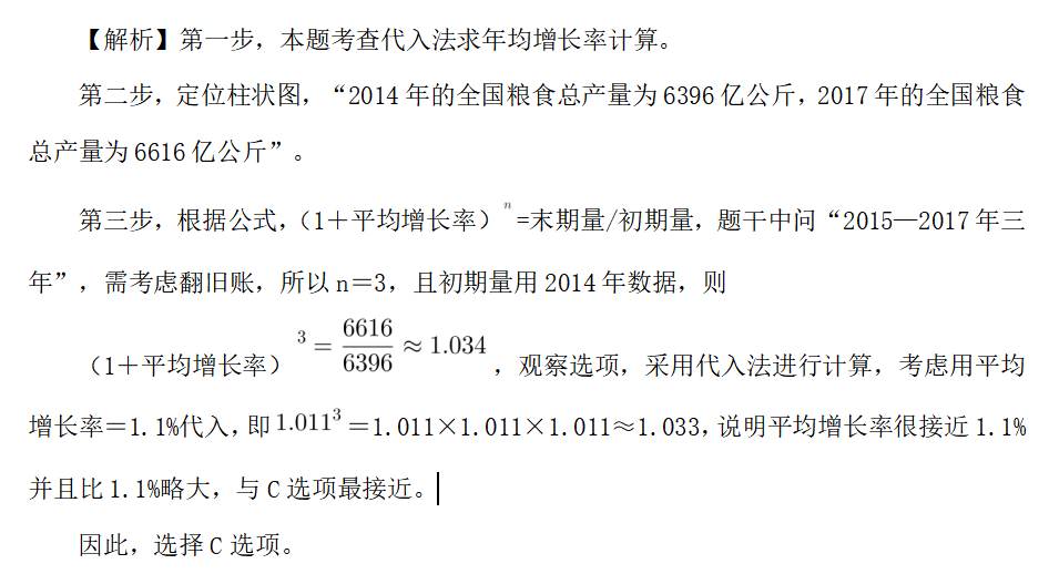 销售增长率计算公式 销售增长率公式计算公式