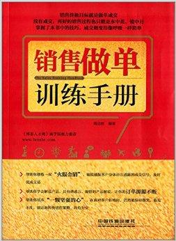 对销售人员的要求 销售人员的岗位职责及标准