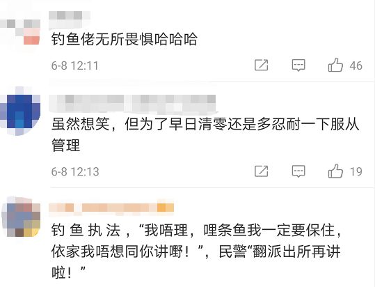 偷钓鱼怎么处罚 偷钓鱼怎么处罚法律咨询