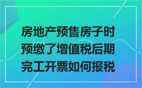 房地产税可以退税 房地产税可以退税嘛