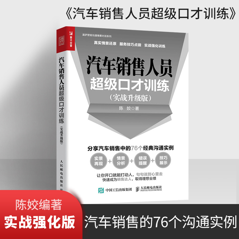 汽车销售流程培训 培训销售人员的课程