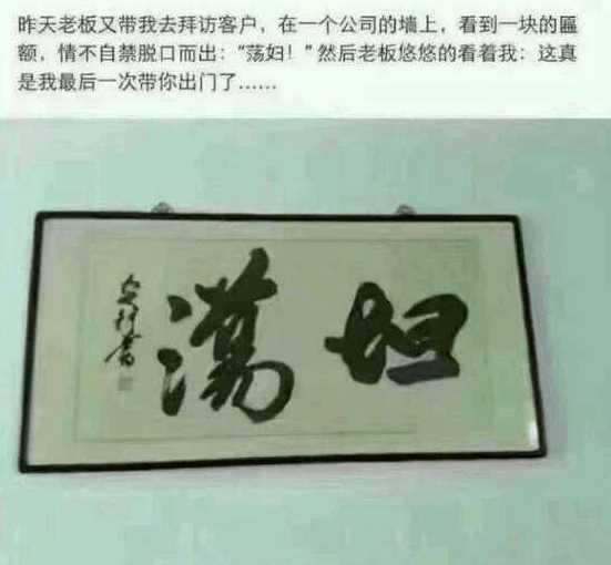 销售段子搞笑段子 销售段子搞笑段子带感悟