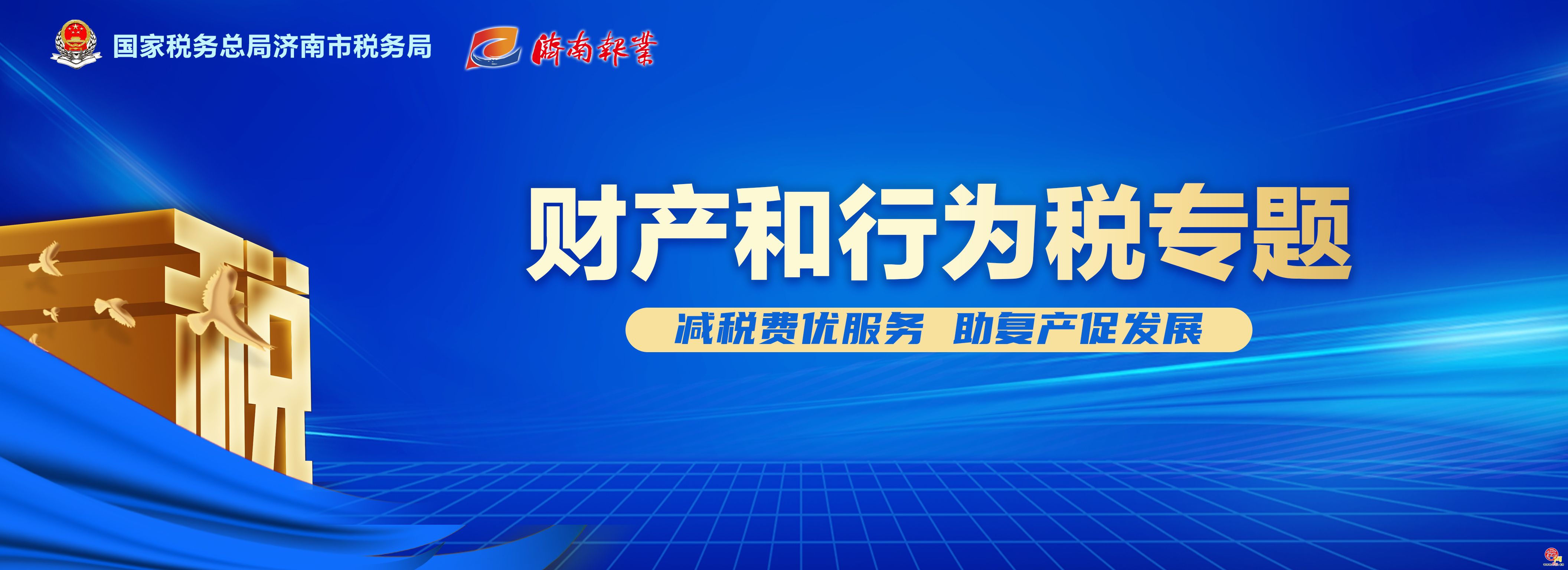 央媒评价房地产税 中国新闻周刊 房地产税