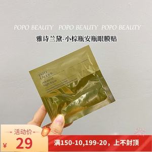 雅诗兰黛眼膜怎么用法 雅诗兰黛眼膜怎么用法视频教程