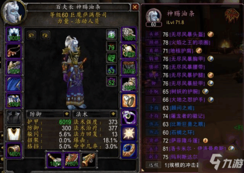 魔兽世界无敌的秘籍 魔兽世界无敌的秘籍是什么