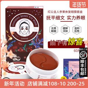 香蒲丽红参眼膜价格 香蒲丽红参眼膜怎么样