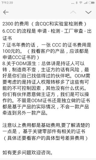 淘宝3c认证作假的处罚 有3c认证的产品会不会是假货