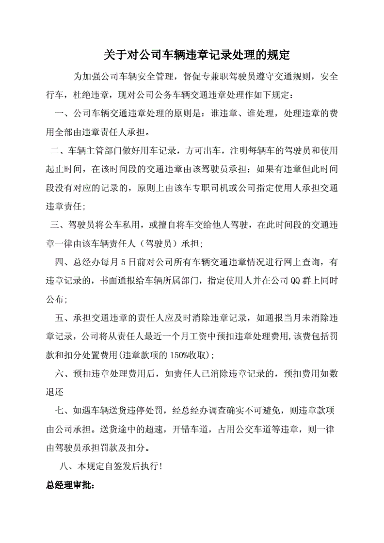 施工现场违章处罚条例 施工现场违章处罚条例规定