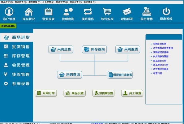 手机软件销售 手机软件销售平台